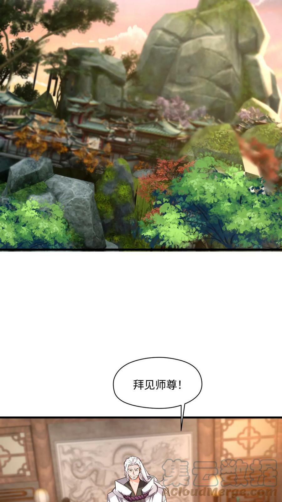 第25话 暴揍圣子28
