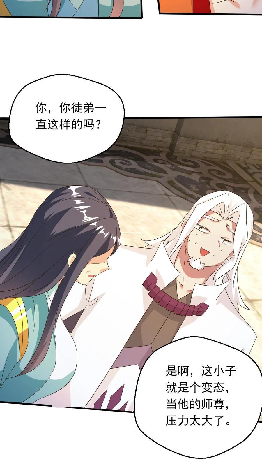 第241话 来自天才的暴击13