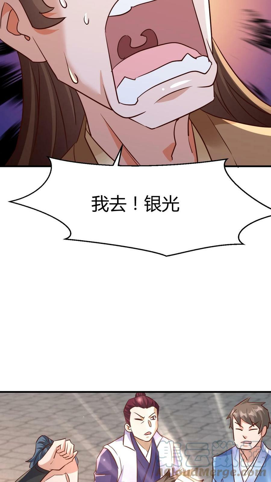 第5话 服不服？32
