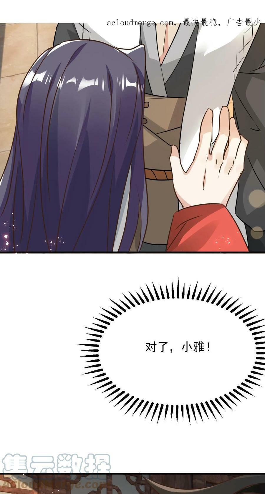 第97话 叶大刀稳得一批2