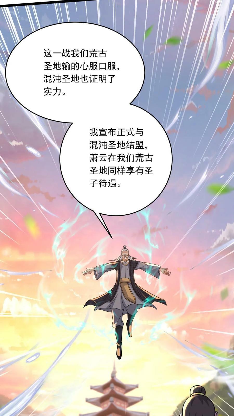 第146话 真正的底牌5