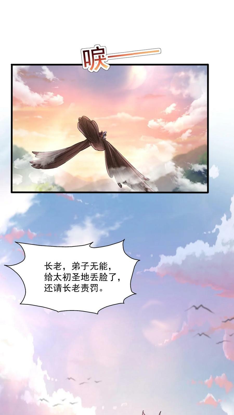 第17话 牛皮吹破天17
