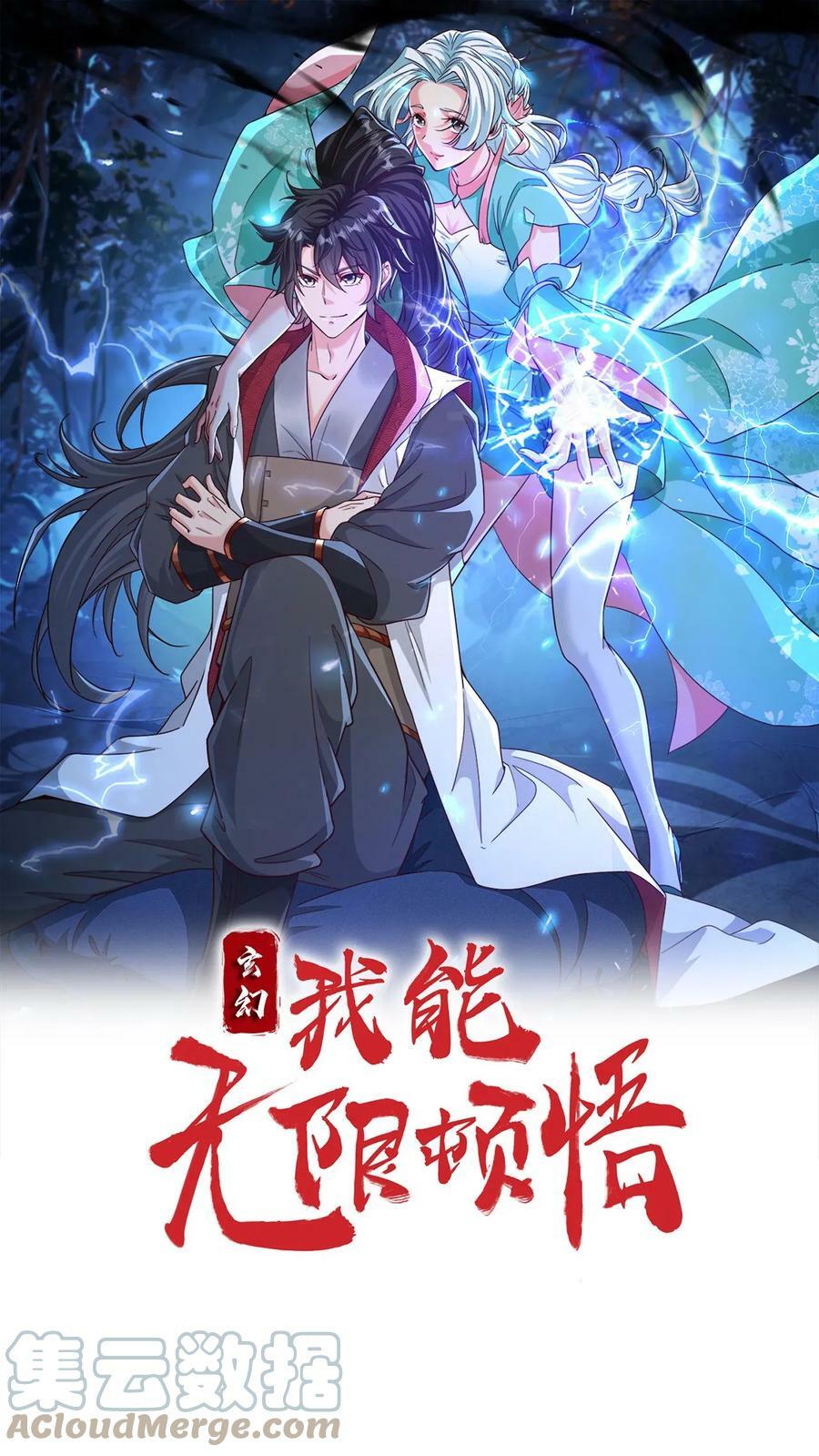 第95话 萧府危机0