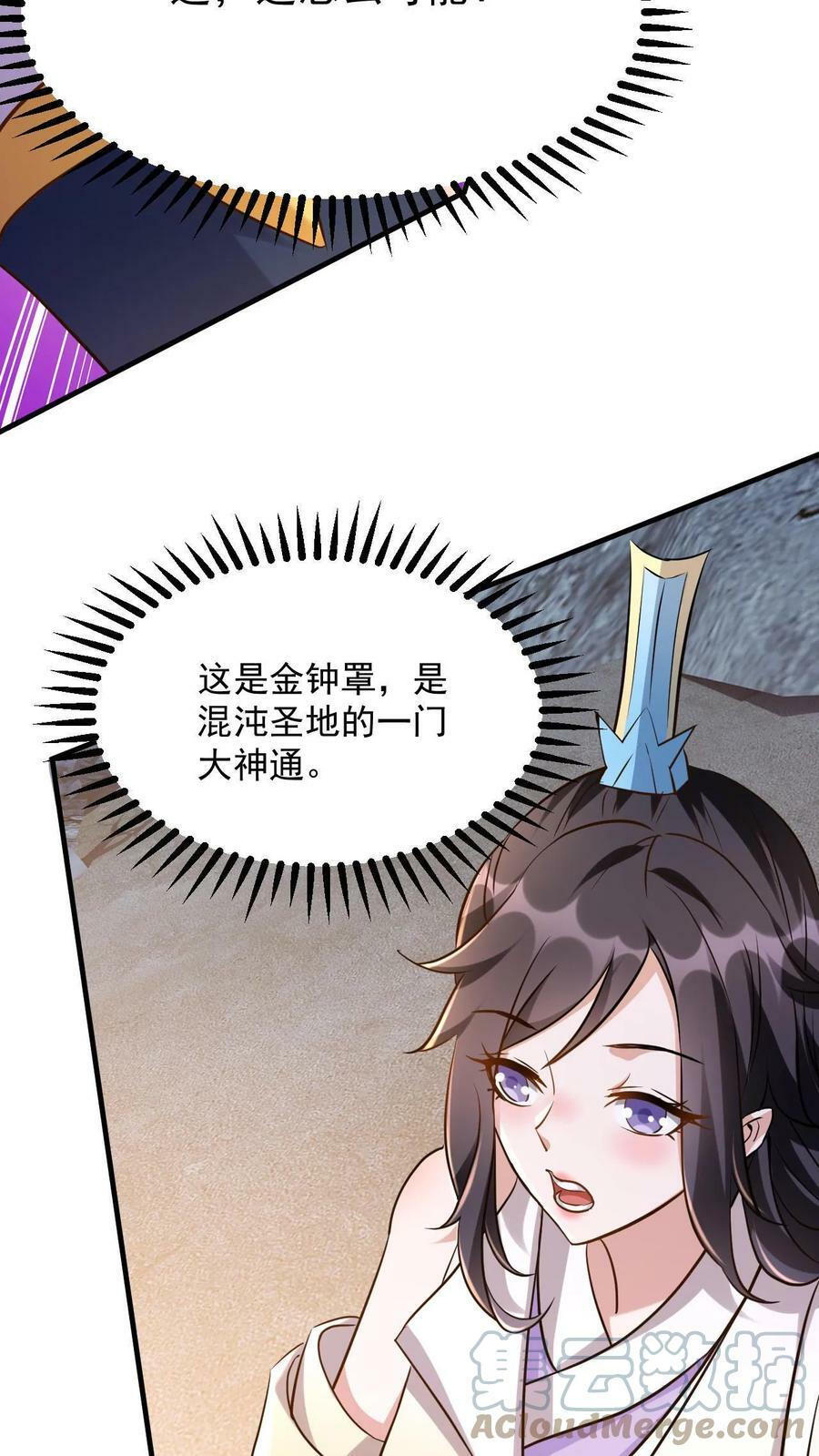 第39话 一战成名4