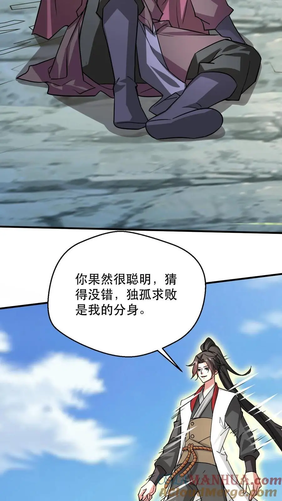 第308话 助你成帝6