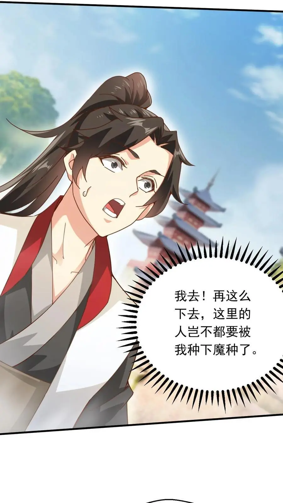 第268话 另外一个萧云的留言9