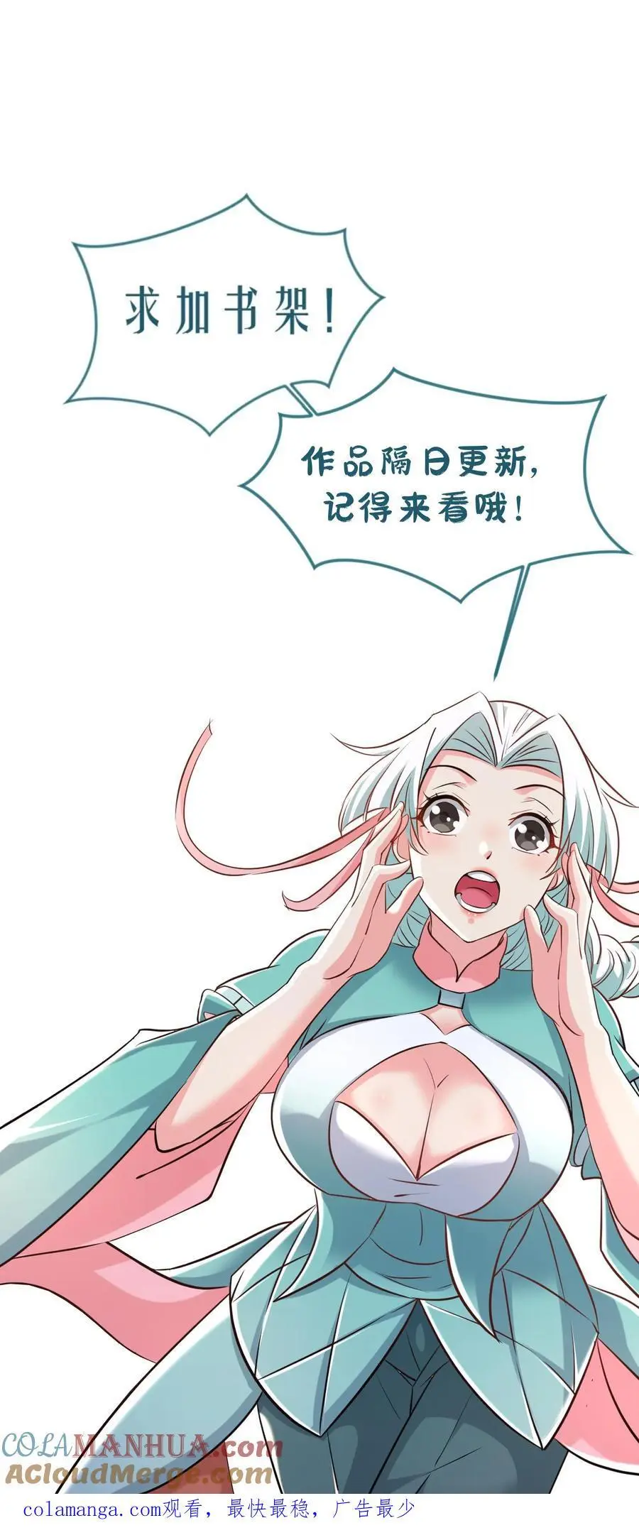 第268话 另外一个萧云的留言28