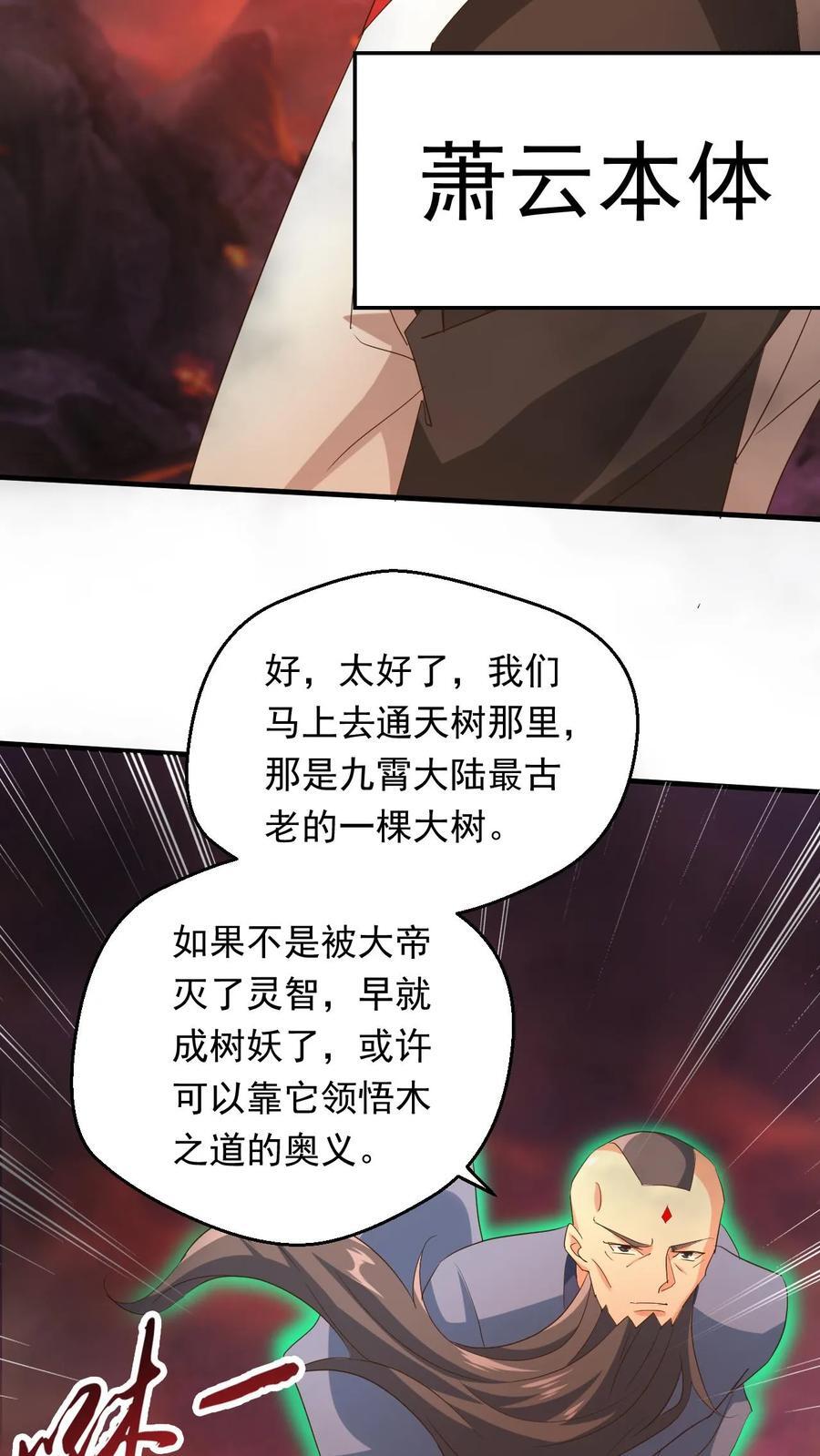 第254话 自己送上门7