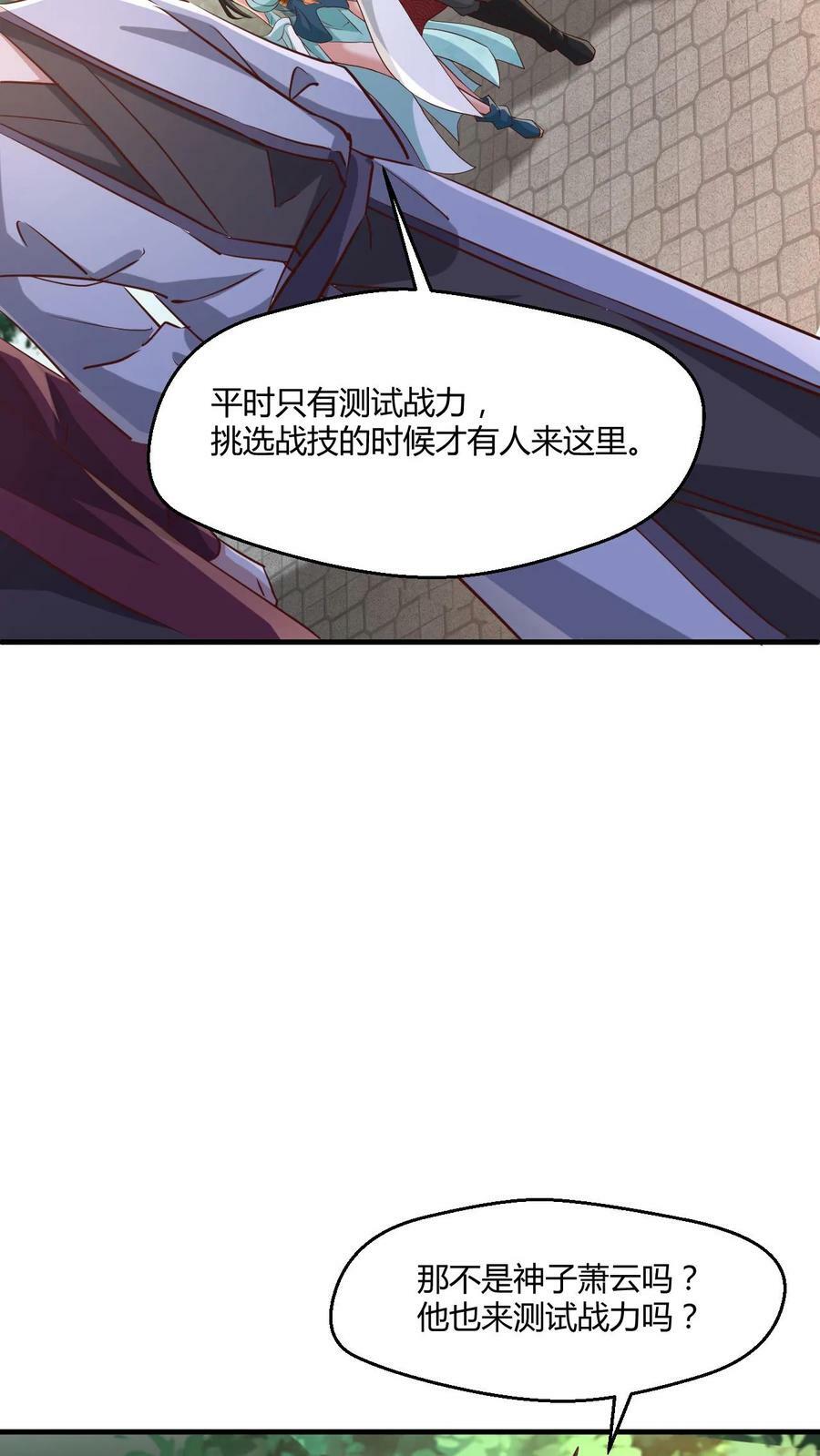 第5话 服不服？11