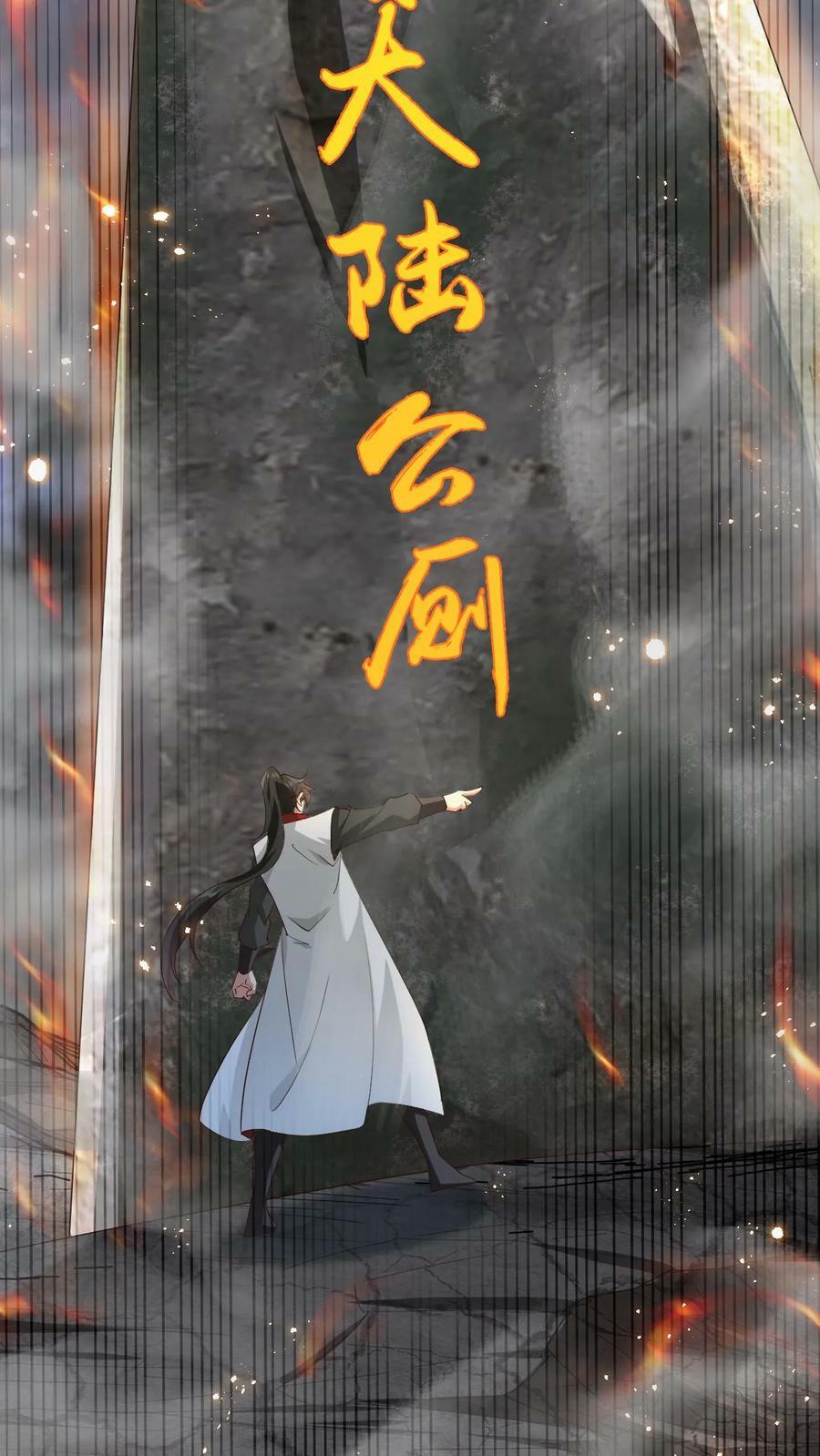 第220话 大帝的威胁21