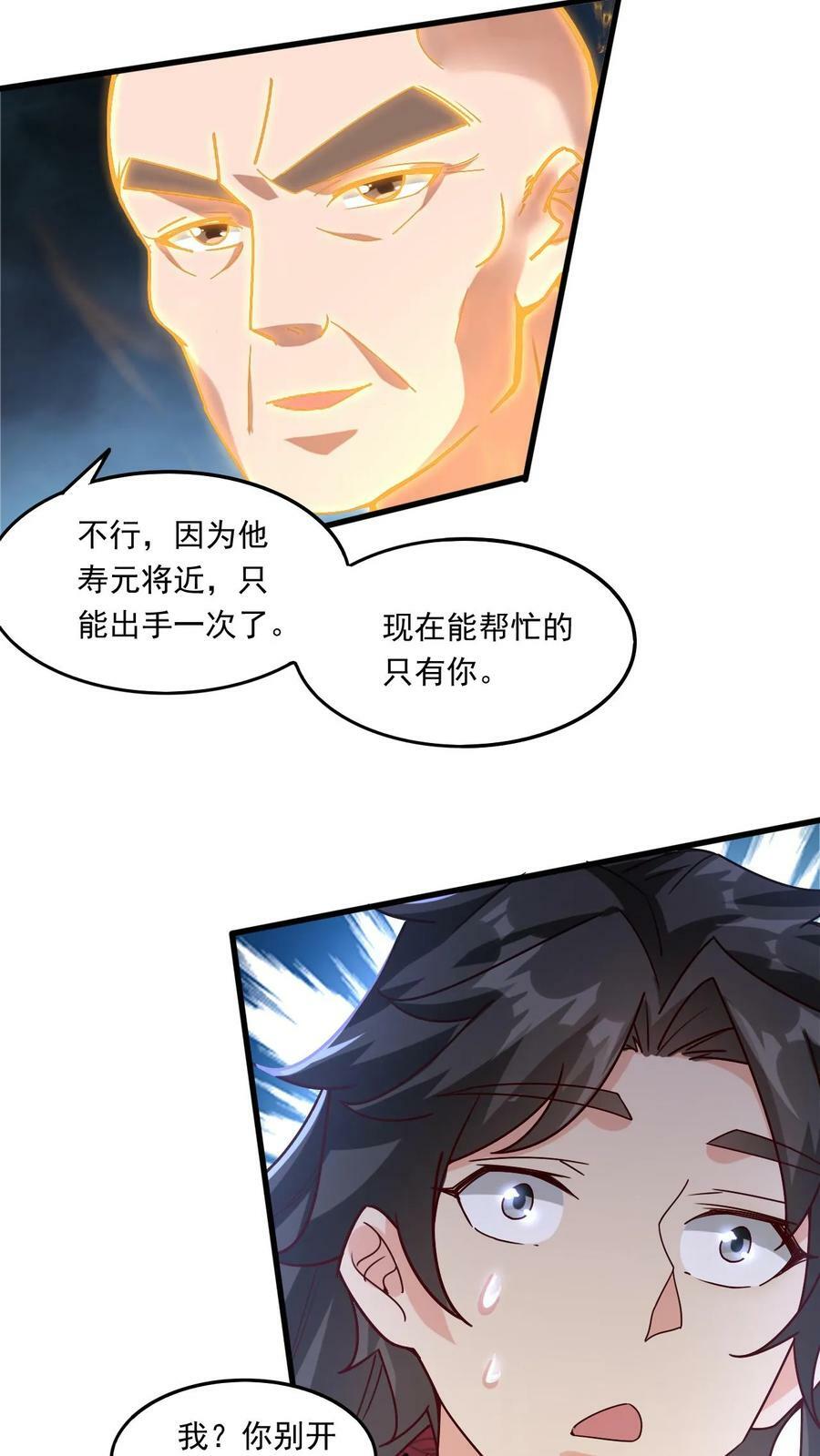第208话 器灵19