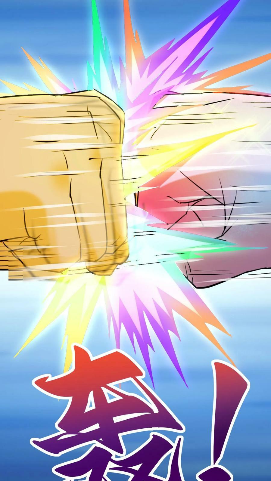 第38话 五行领域13