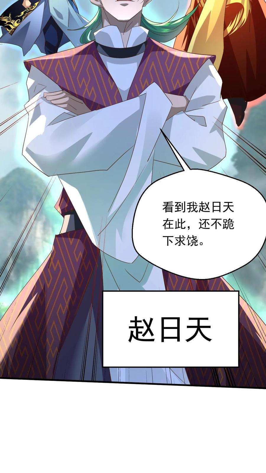 第250话 八方云动15