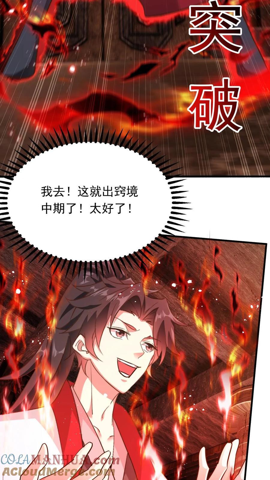 第230话 新晋圣人而已18