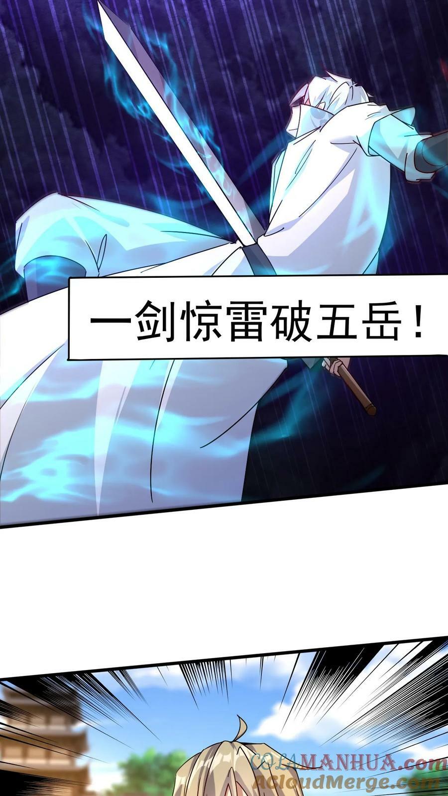 第169话 以大欺小8