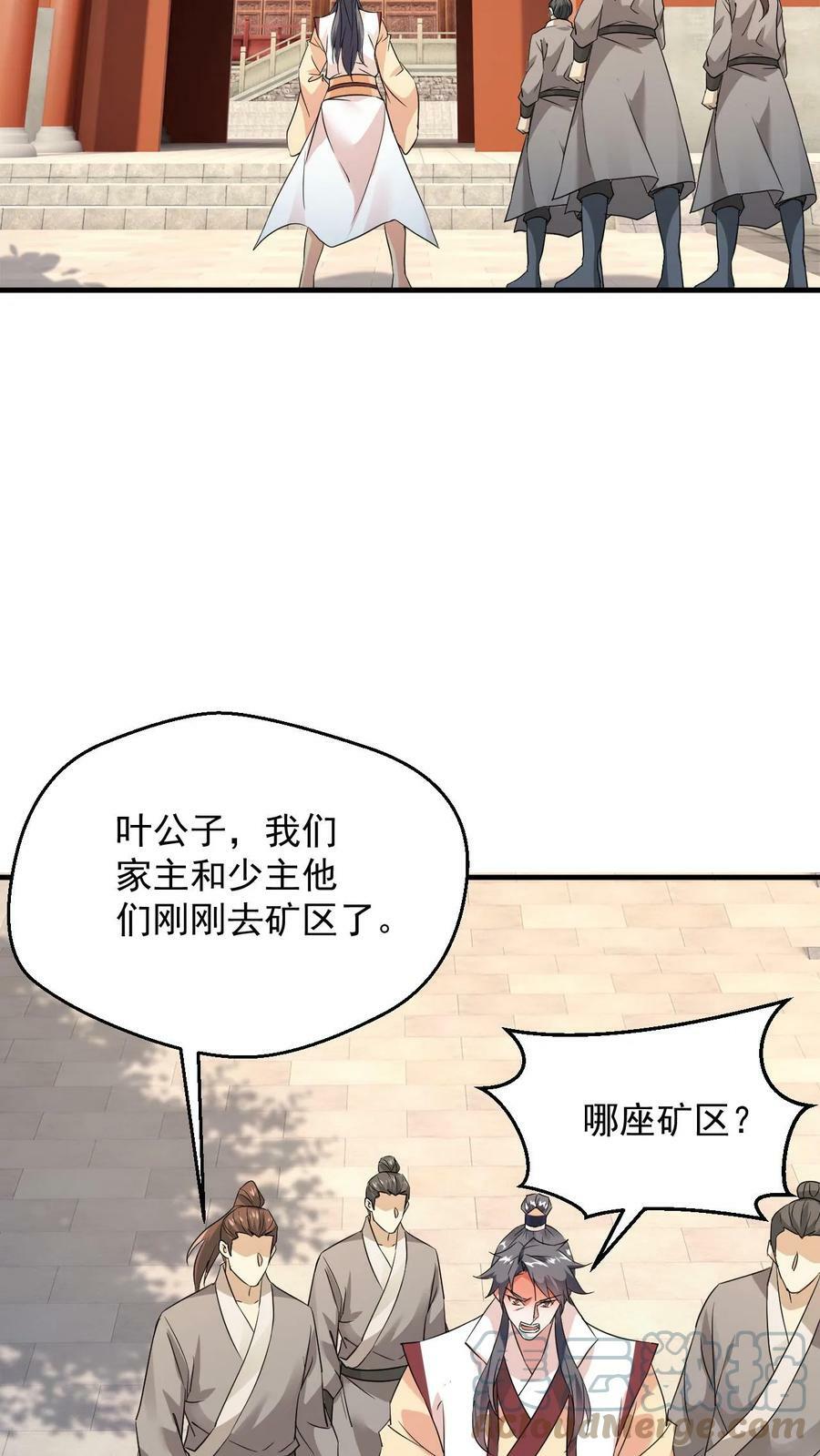 第98话 神秘洞府12