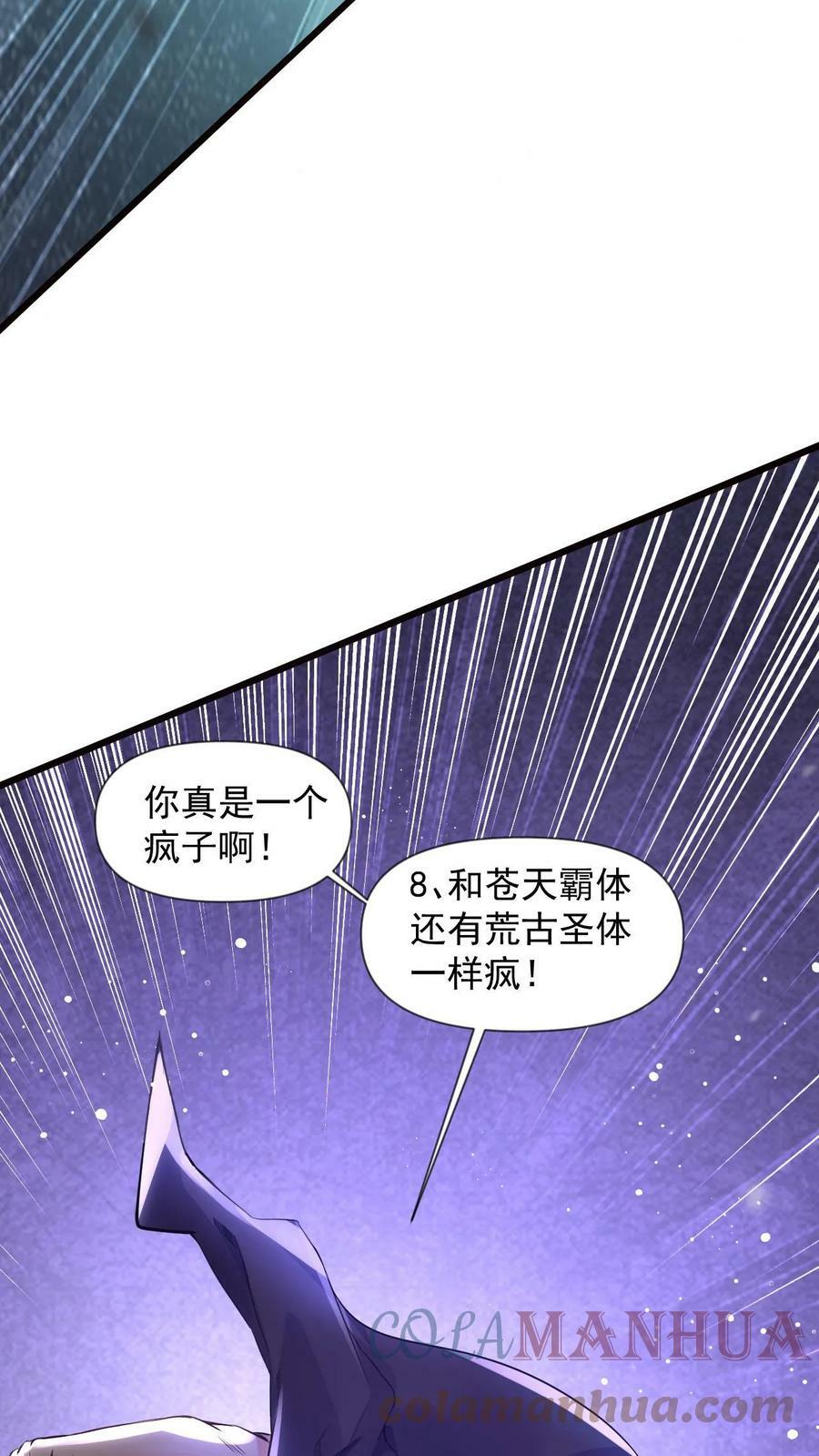 第75话 阿赖耶识12