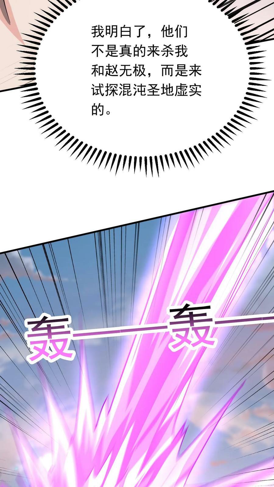 第207话 试探19