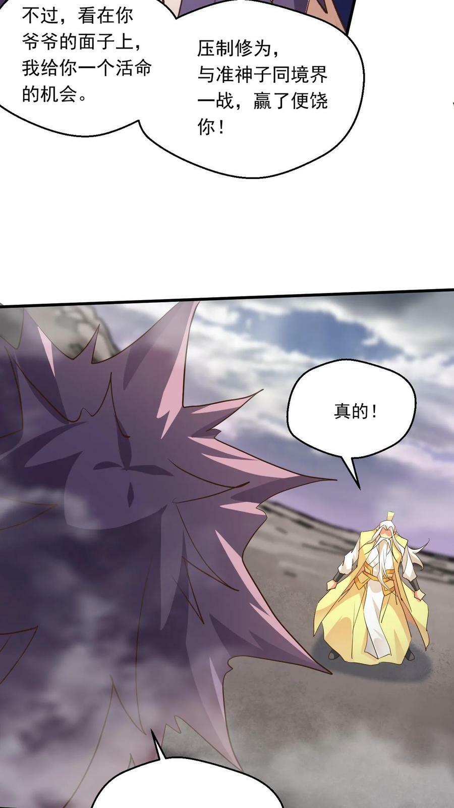 第199话 对战半步大圣21