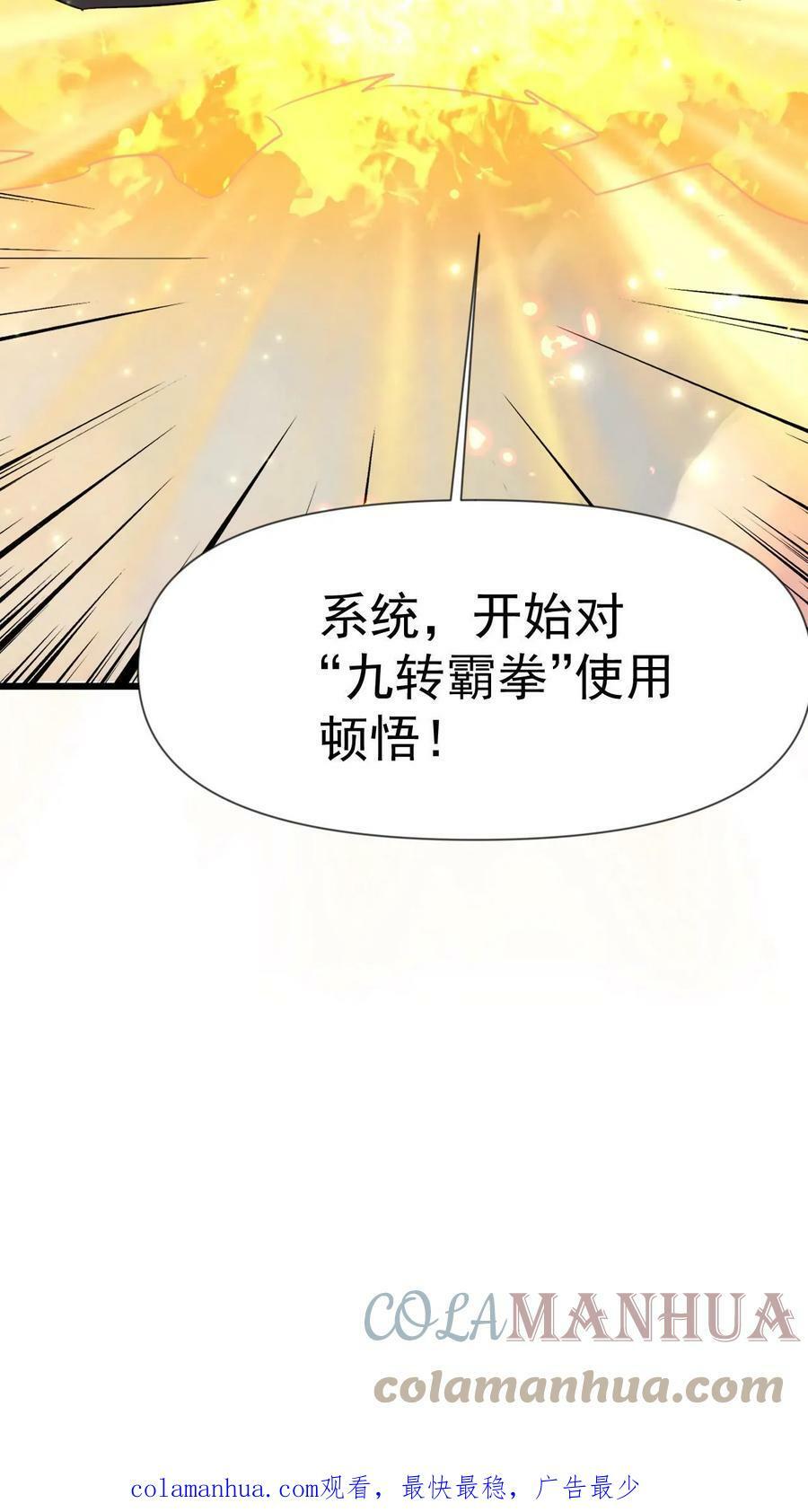 第75话 阿赖耶识30