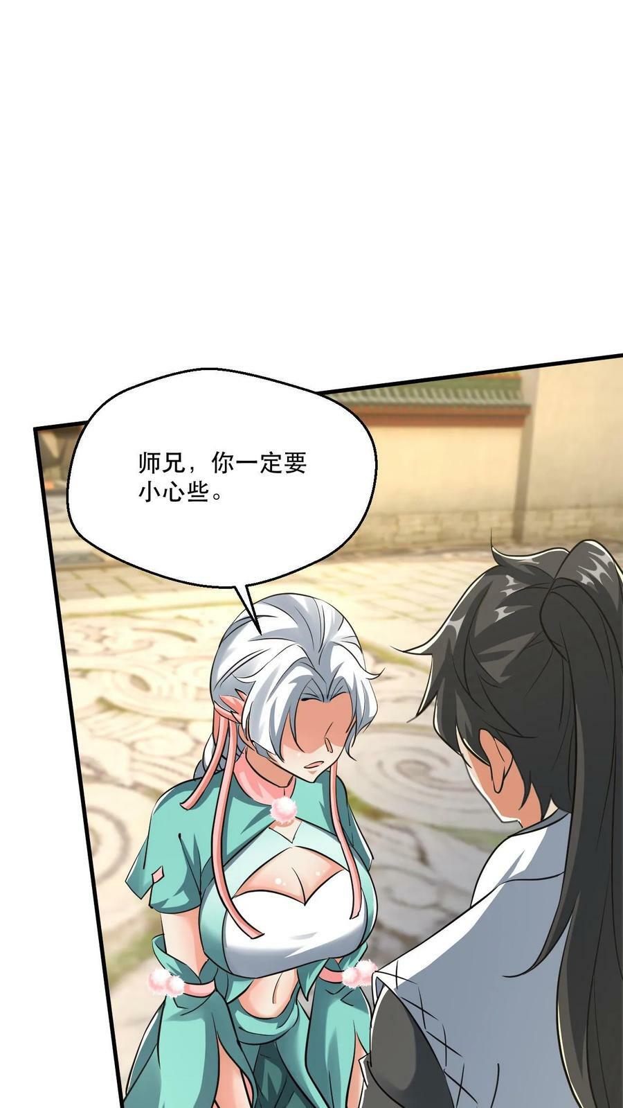 第34话 去往龙巢9