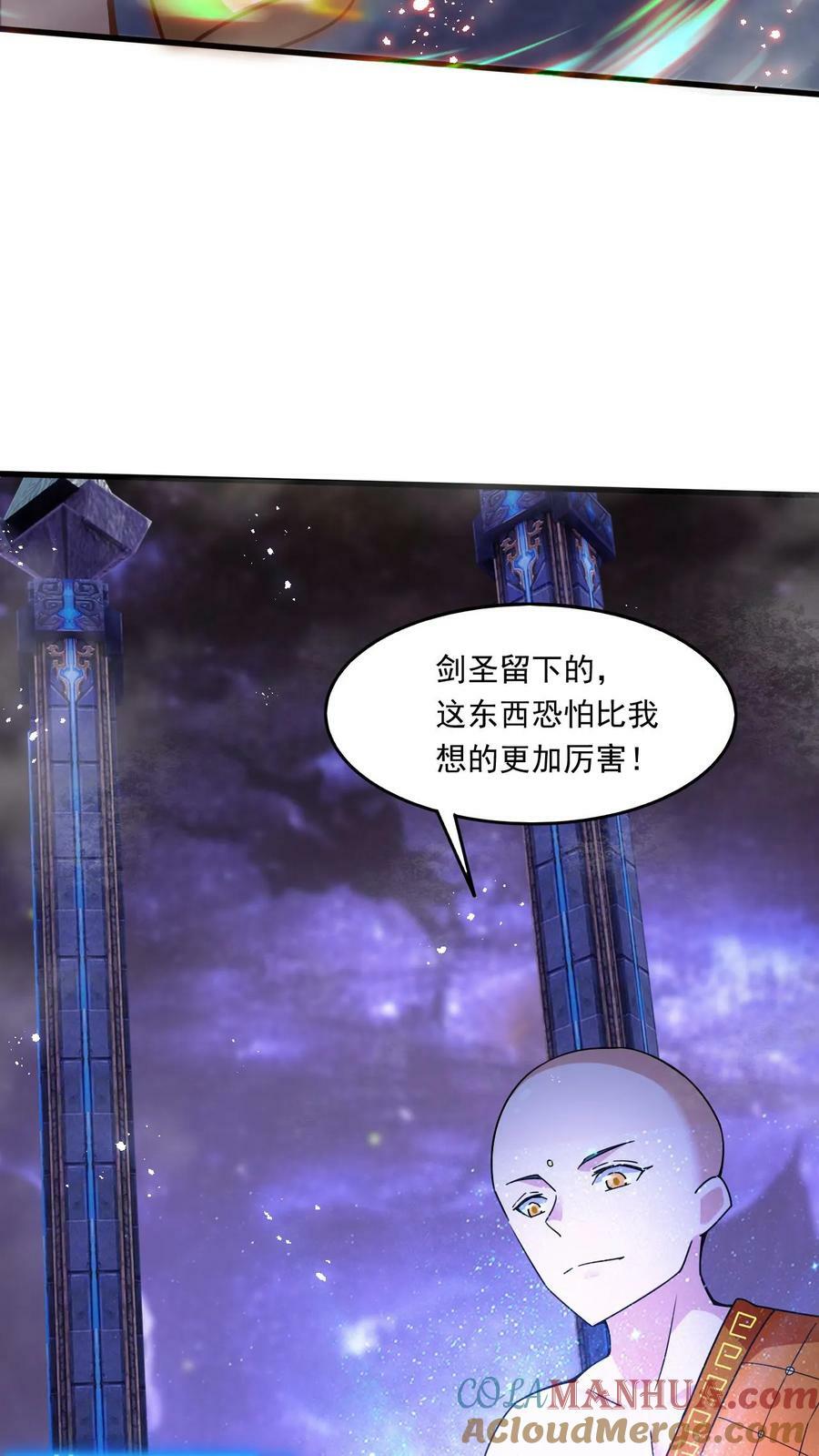 第152话 惊人收获16