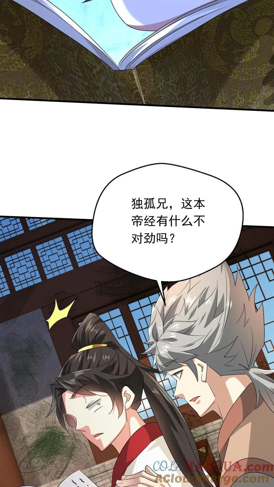第248话 割还是不割6