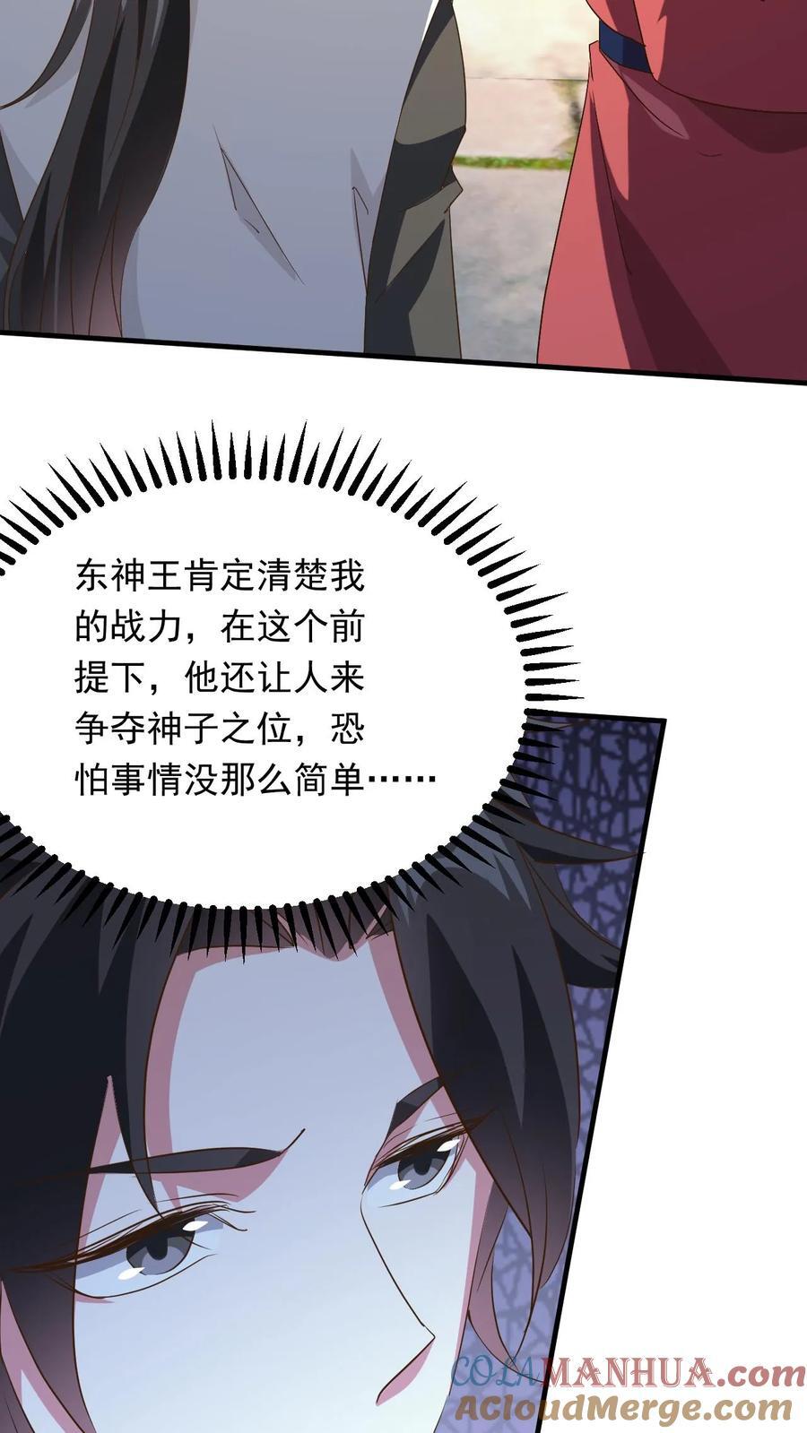 第243话 大有问题20