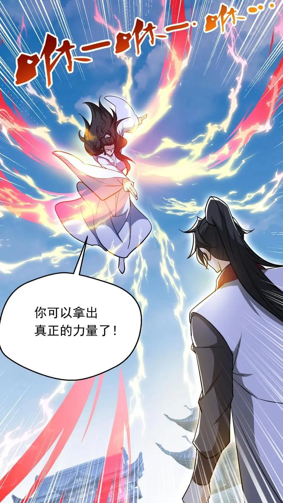 第280话 震惊全场7