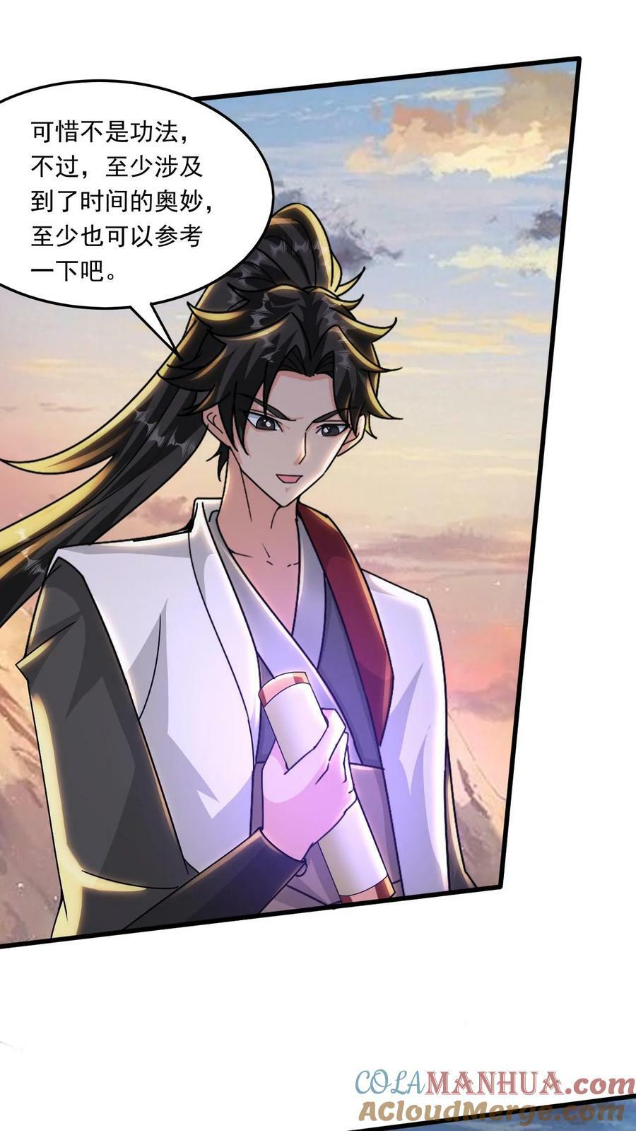第213话 夷为平地4