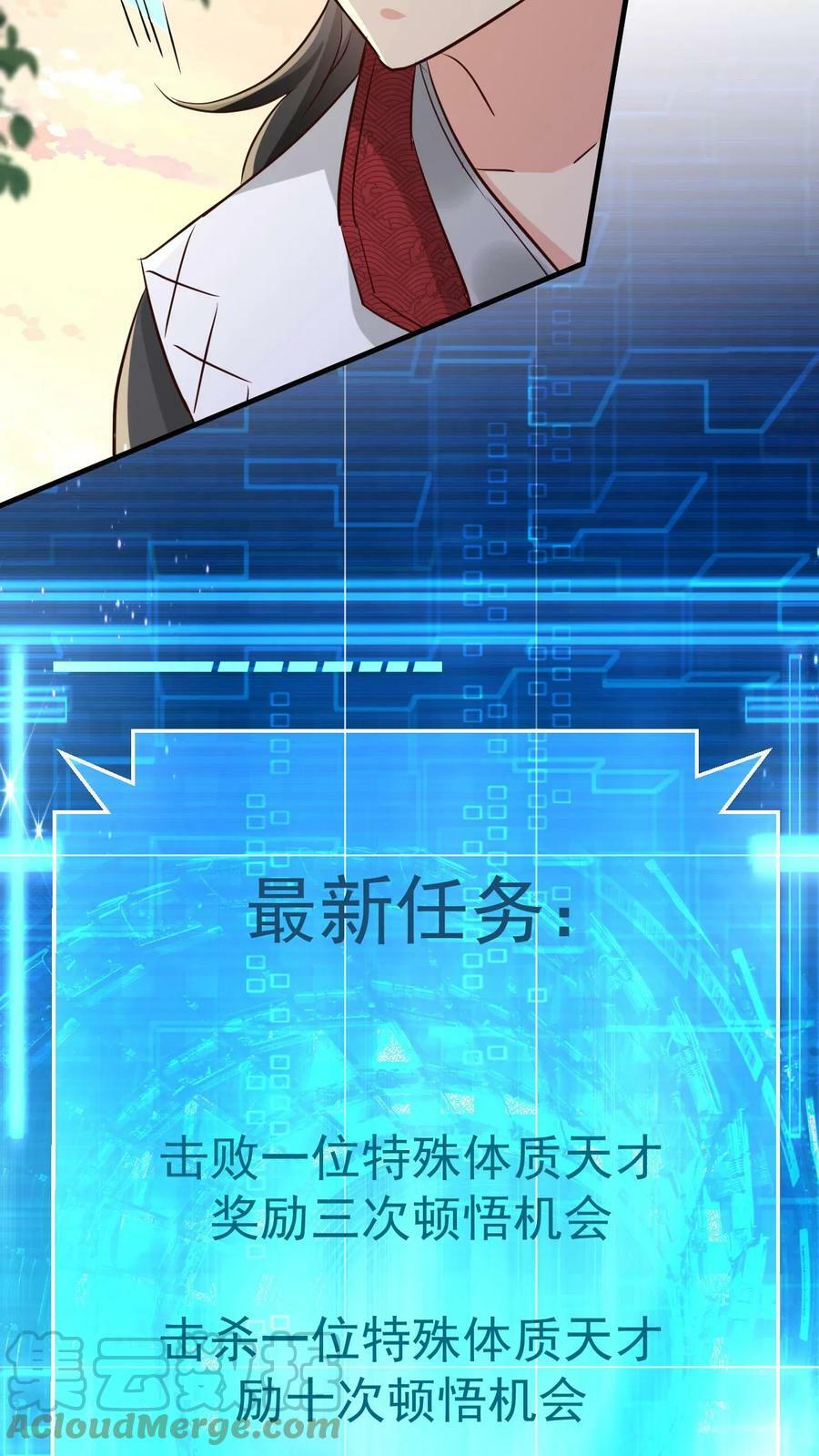第40话 中二病患者14