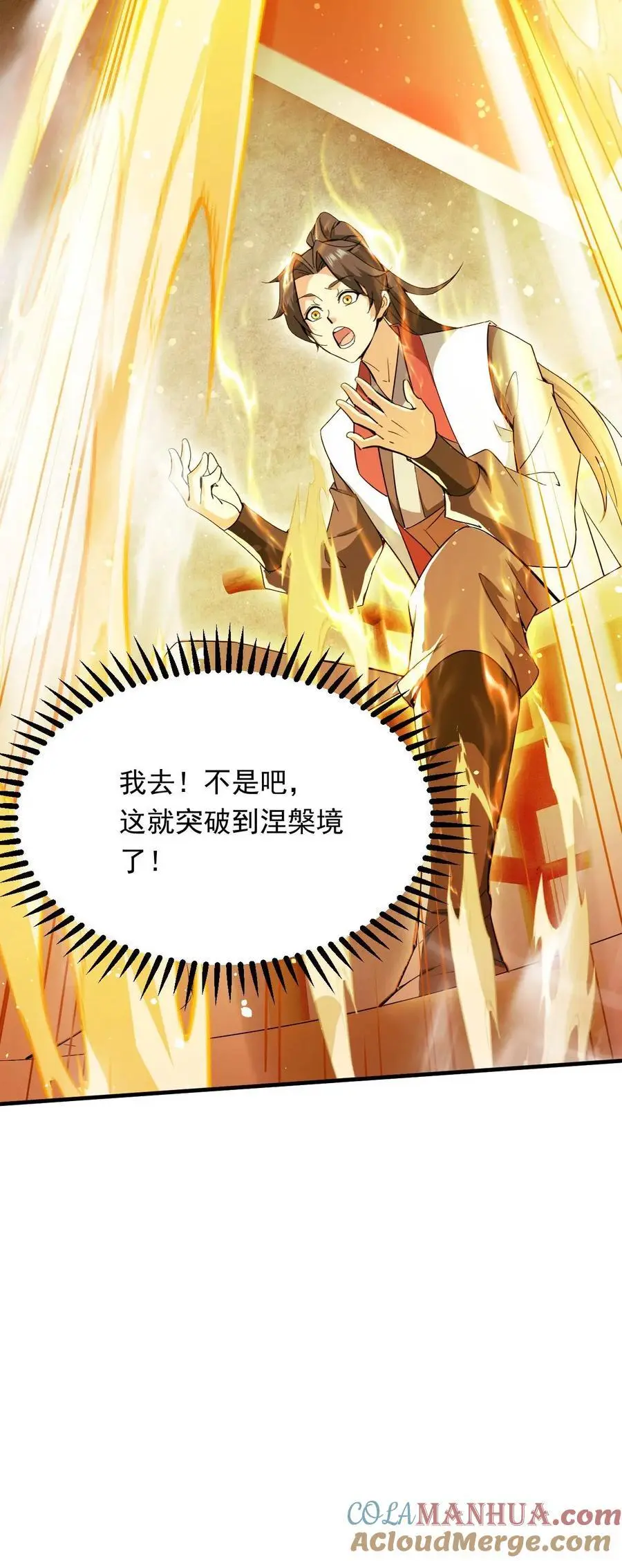 第287话 这就突破了！28
