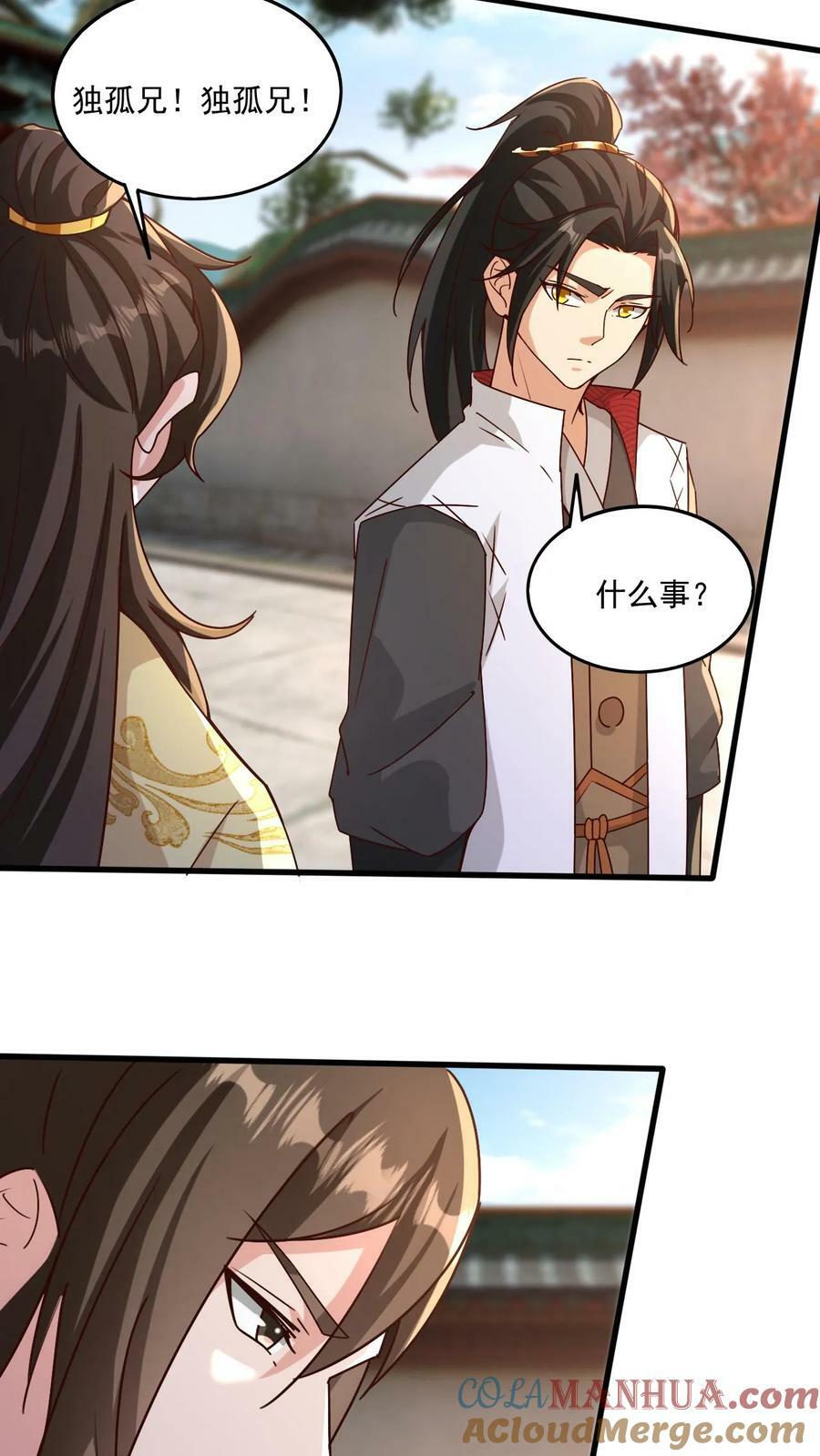 第191话 一群傻叉12
