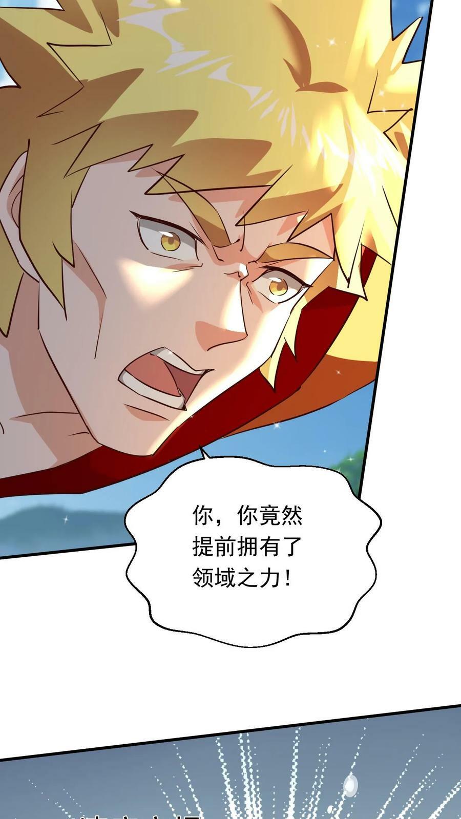 第121话 偏心5