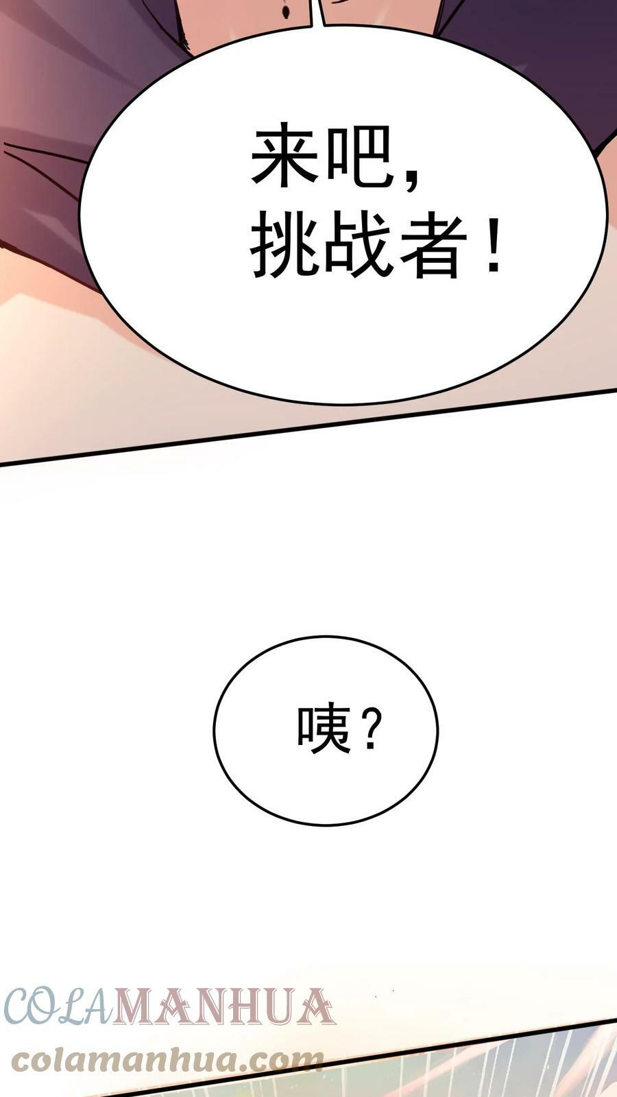 第73话 决战混沌老祖28