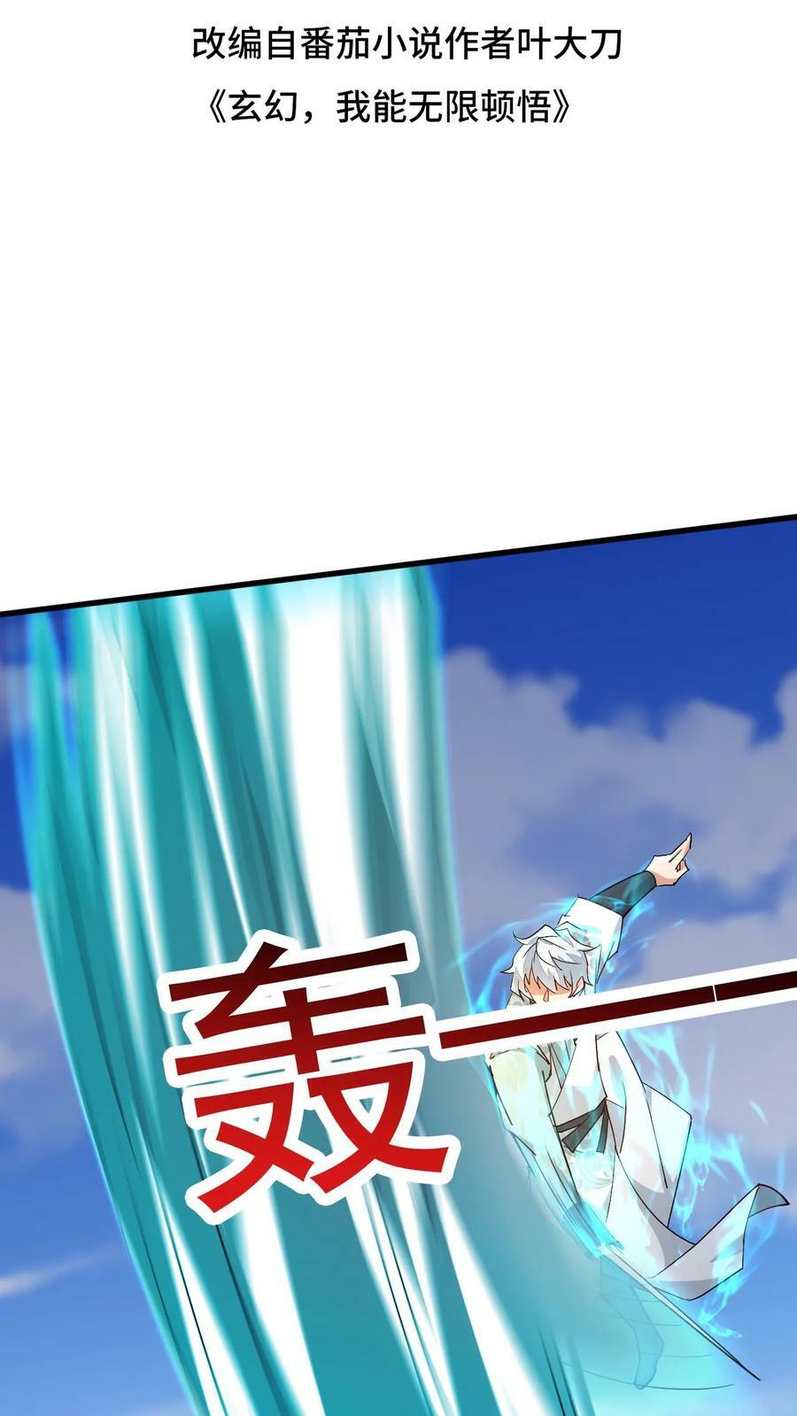 第169话 以大欺小1