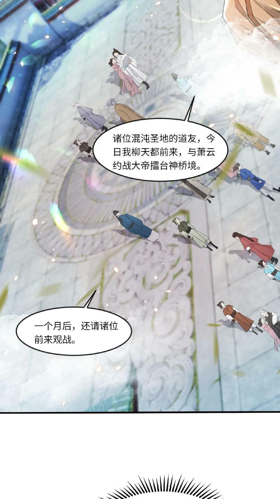 第83话 无人看好13