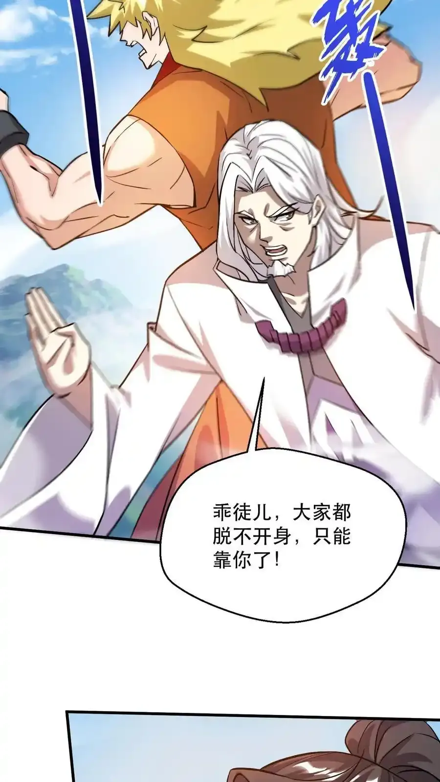 第313话 天帝降临15