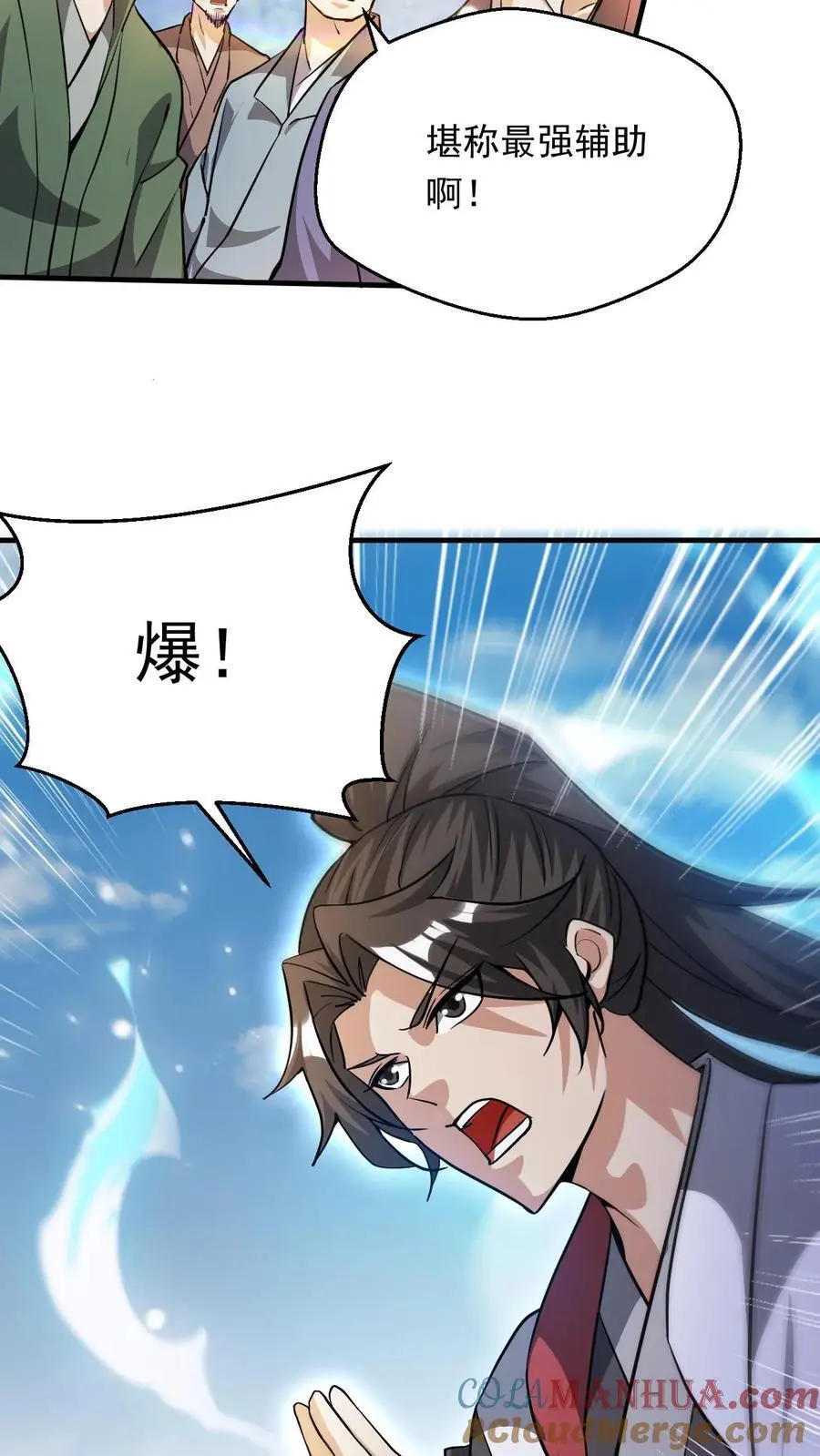 第279话 决战李成帝20