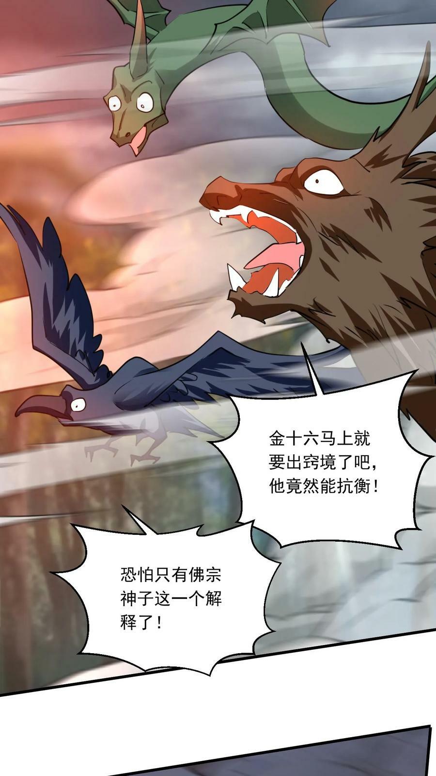 第160话 玩不起3