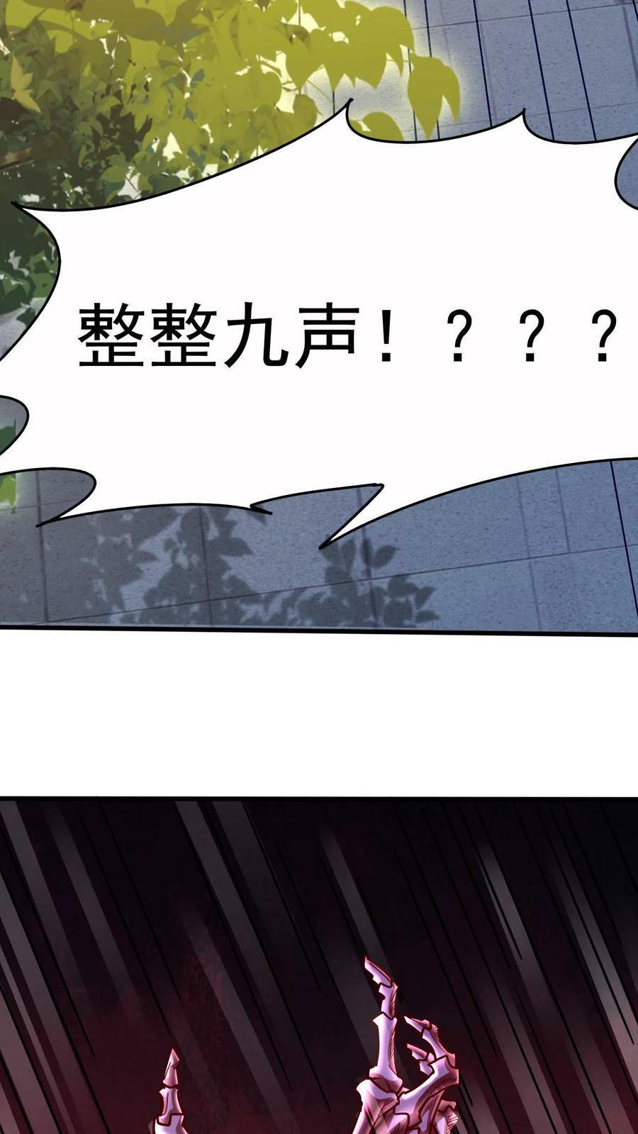 第1话 九响神子立！52