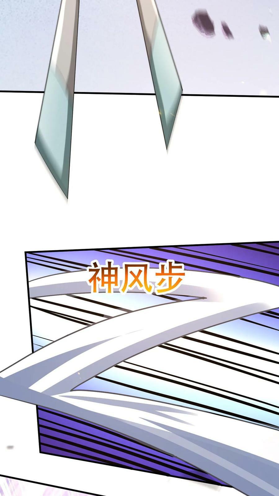 第53话 你上当了！25