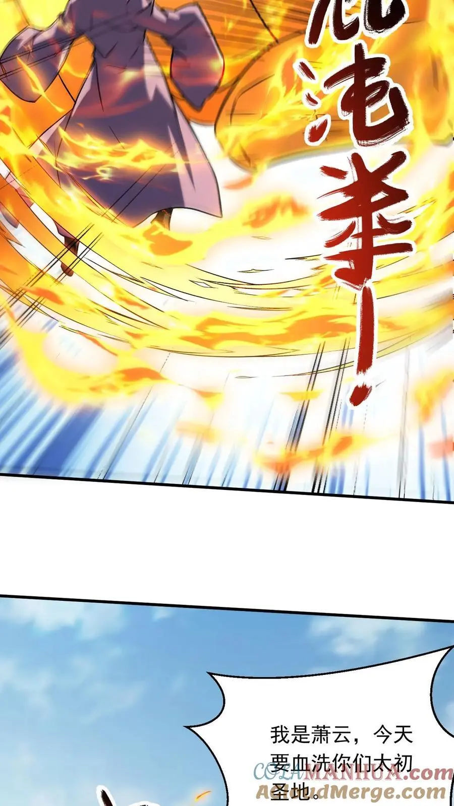 第294话 杀入太初12