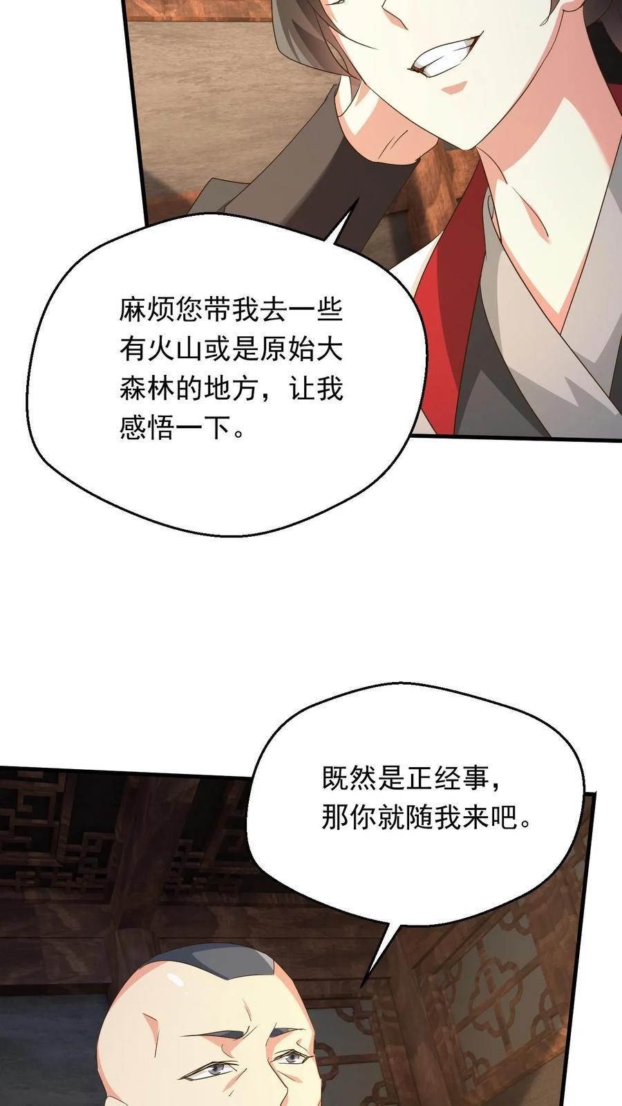 第246话 有宝贝19