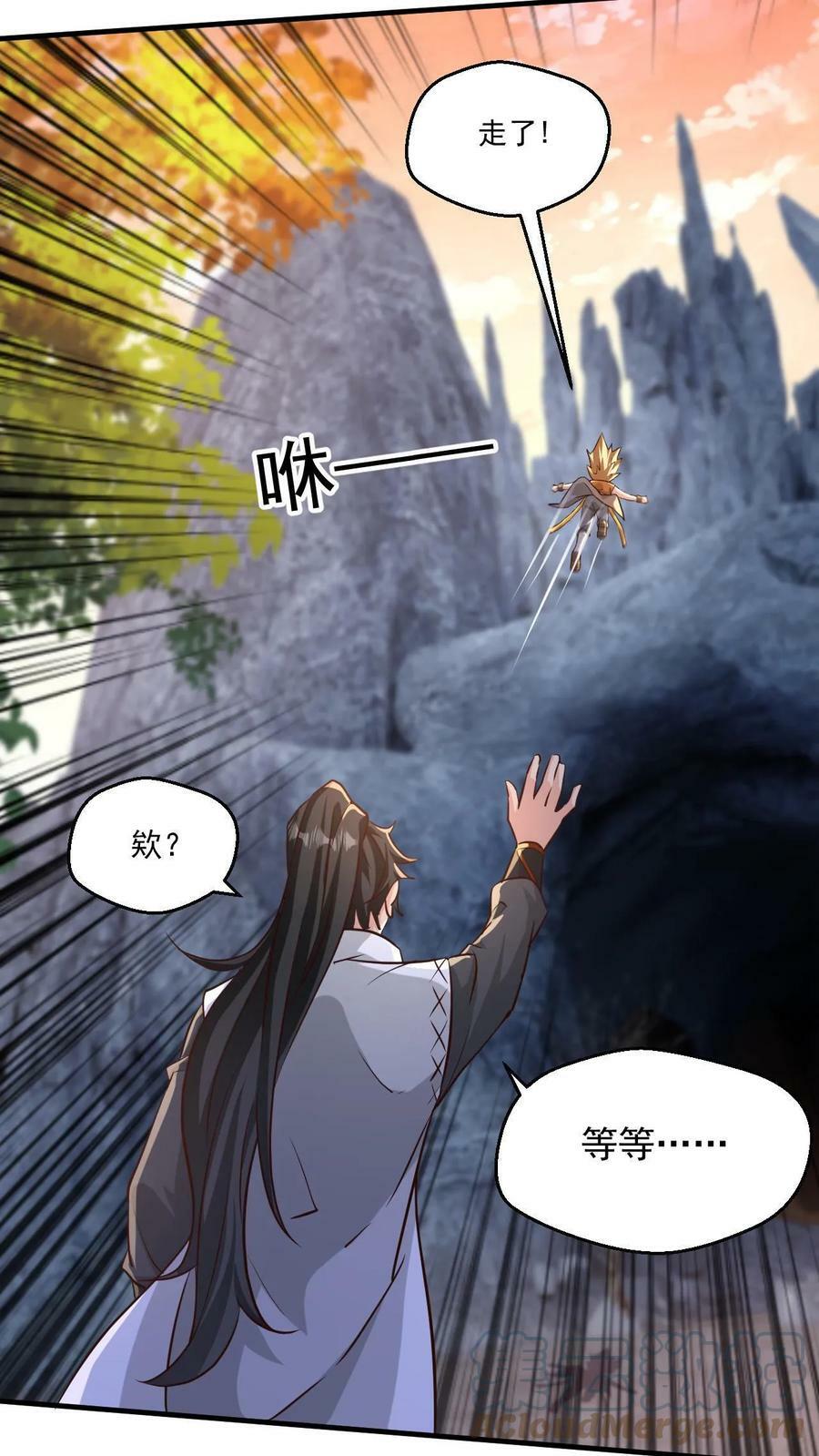 第40话 中二病患者18