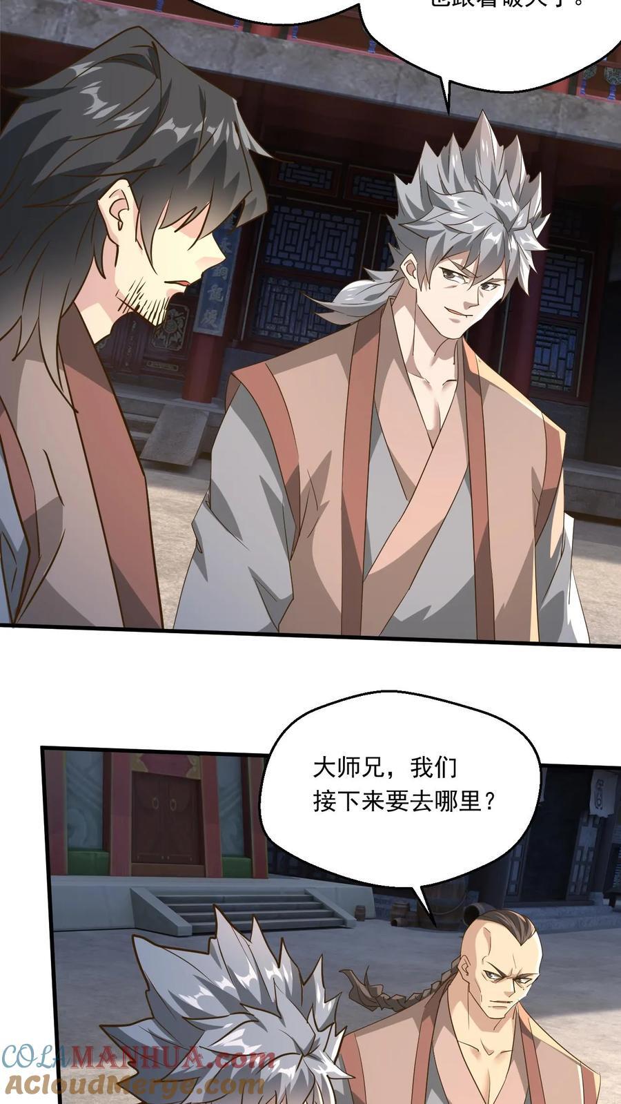 第226话 天骄云集12