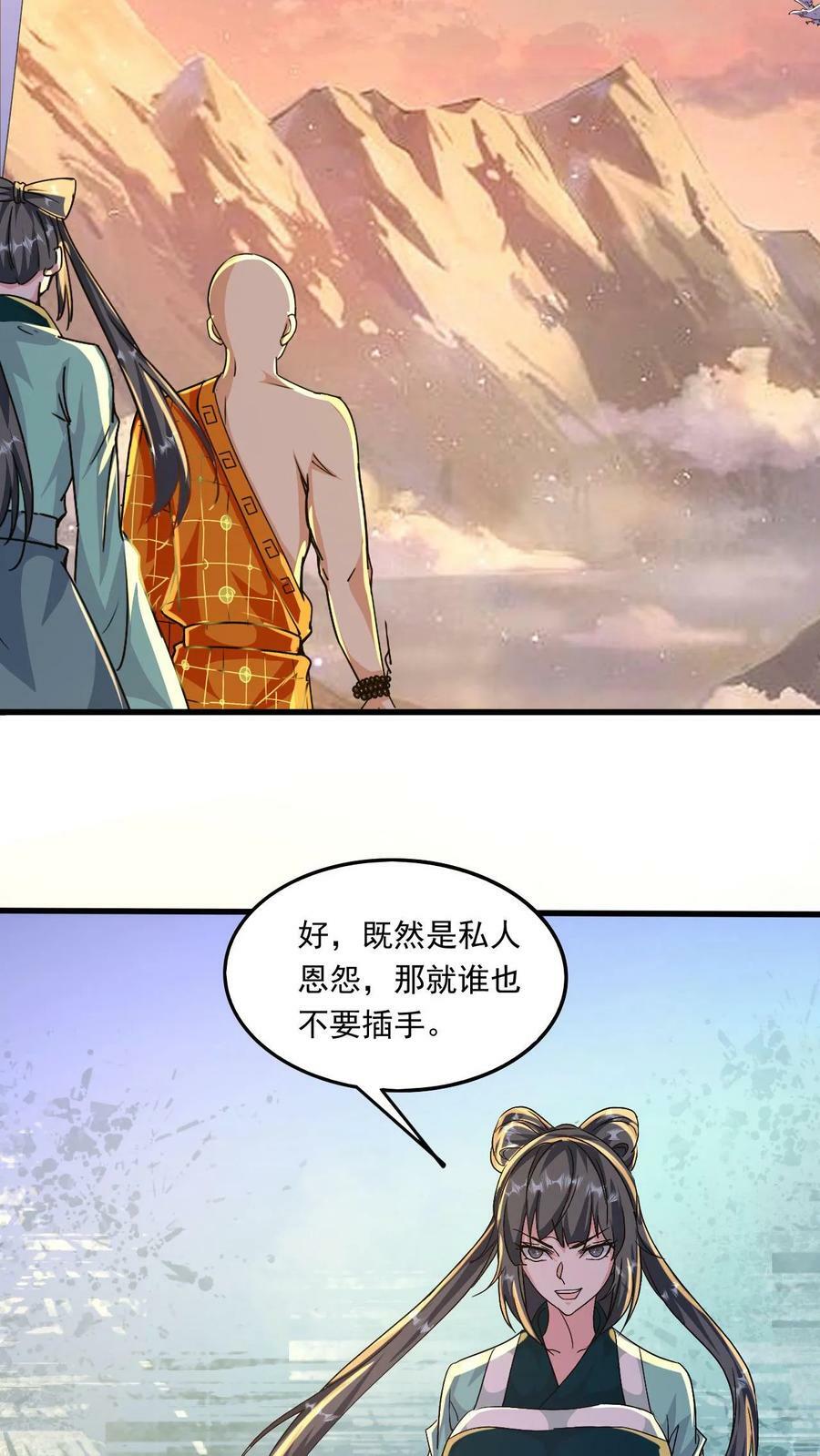 第159话 激斗金翅大鹏31