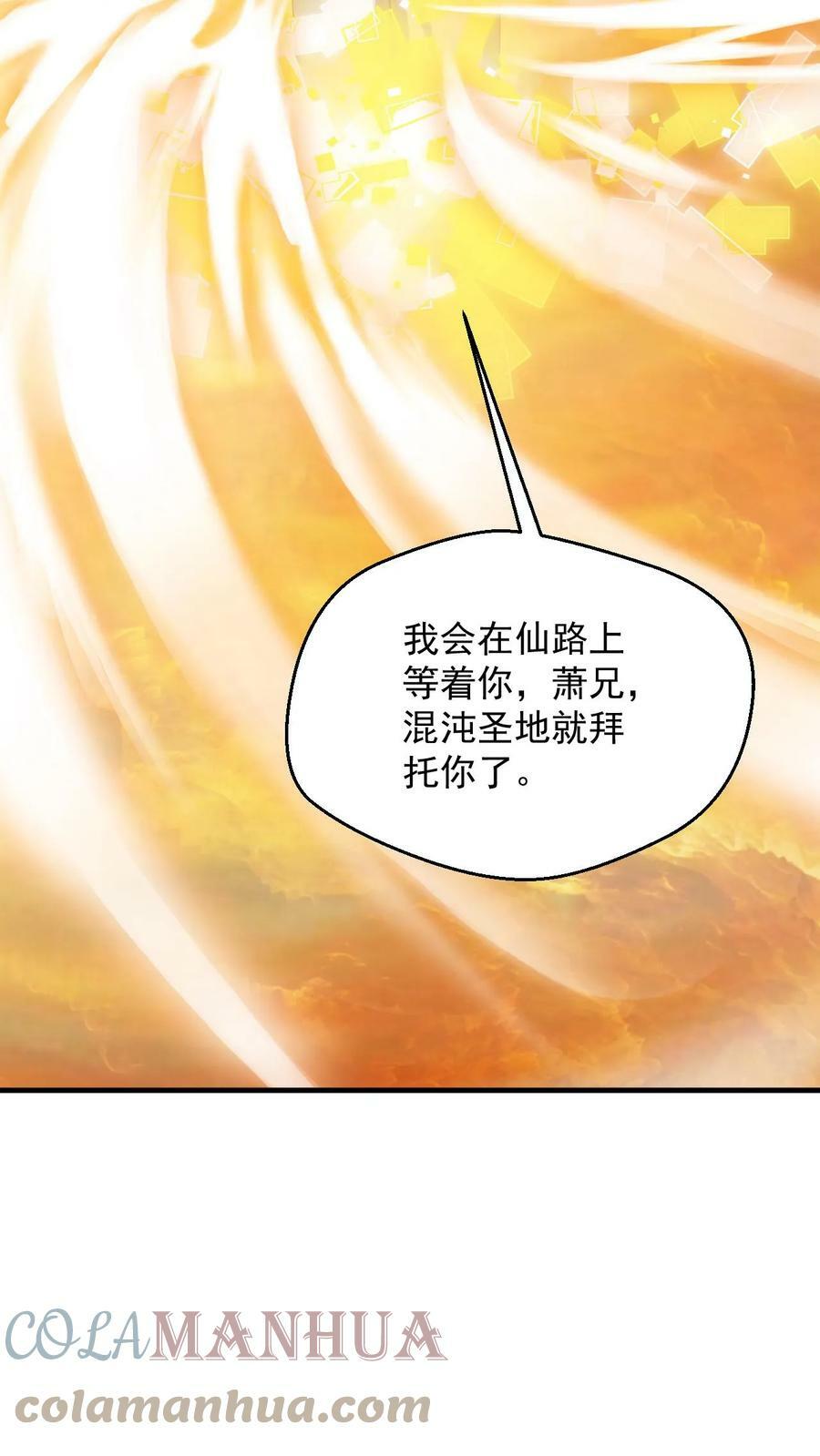 第77话 雷劫淬体16