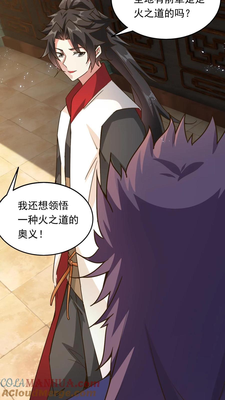 第228话 惊掉下巴24