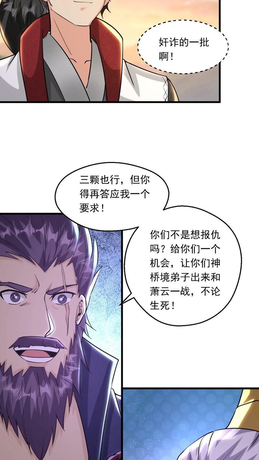 第114话 嚣张11